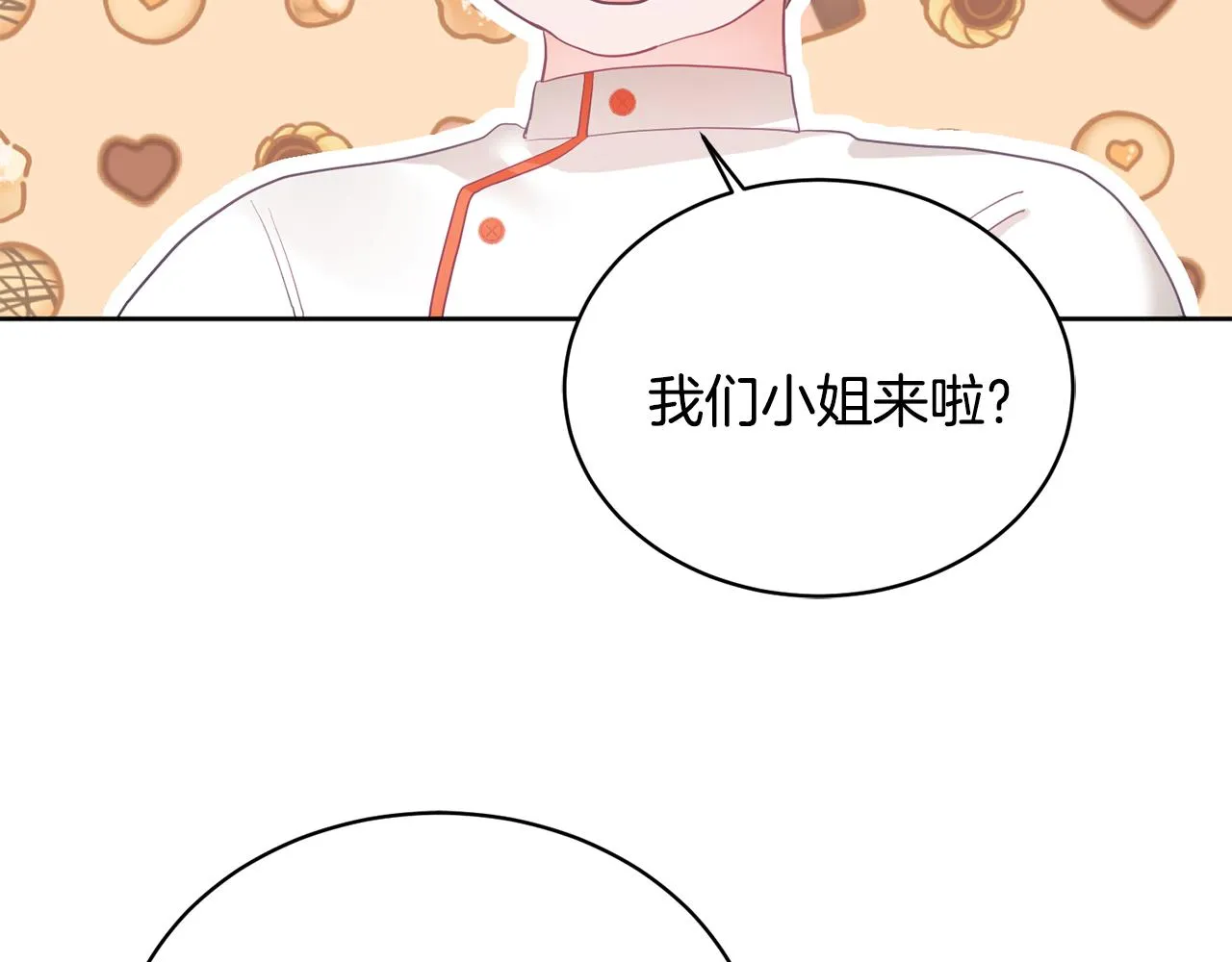 第2话 初见公主 第124页