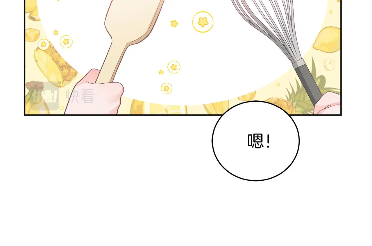 第2话 初见公主 第127页
