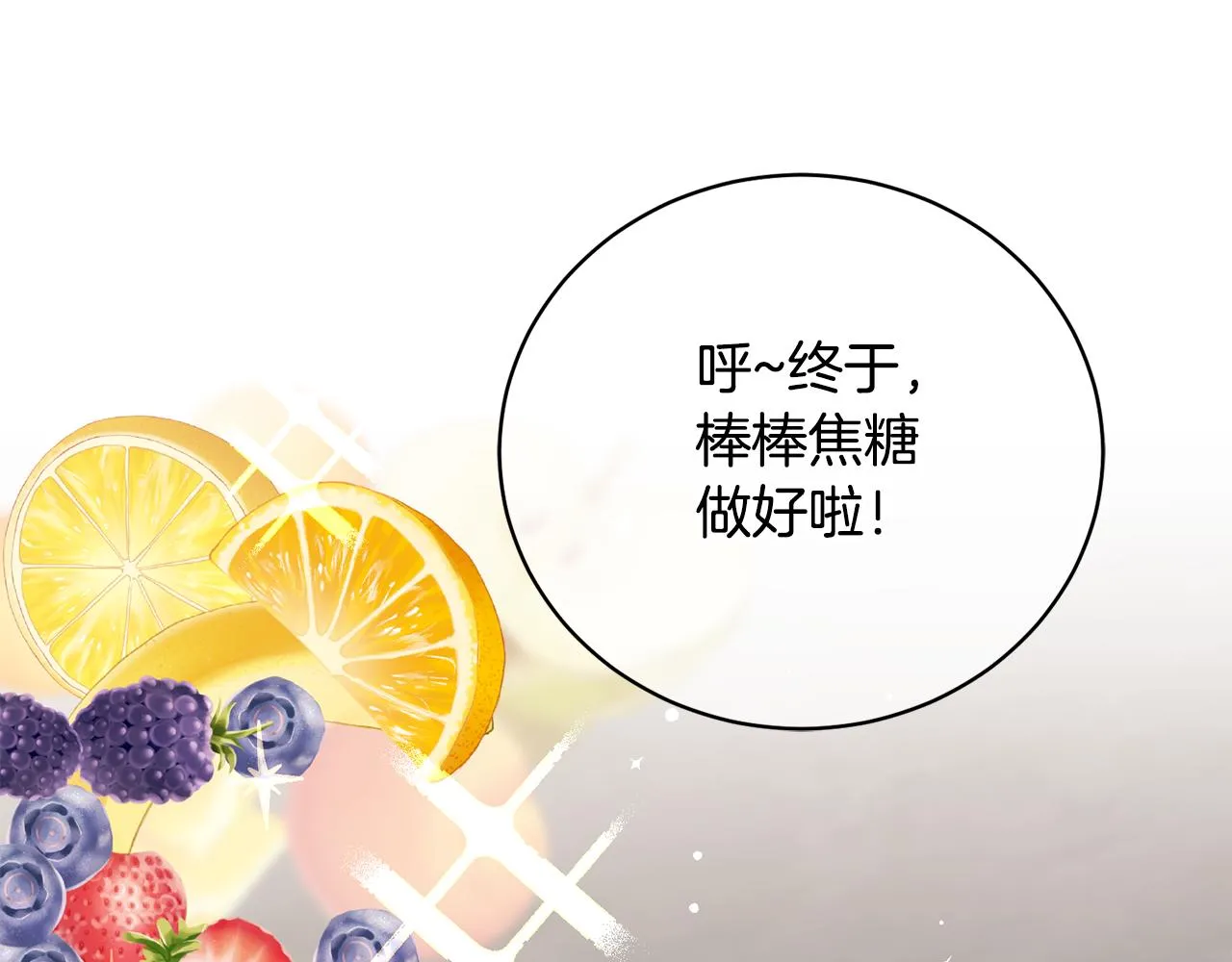 第2话 初见公主 第128页