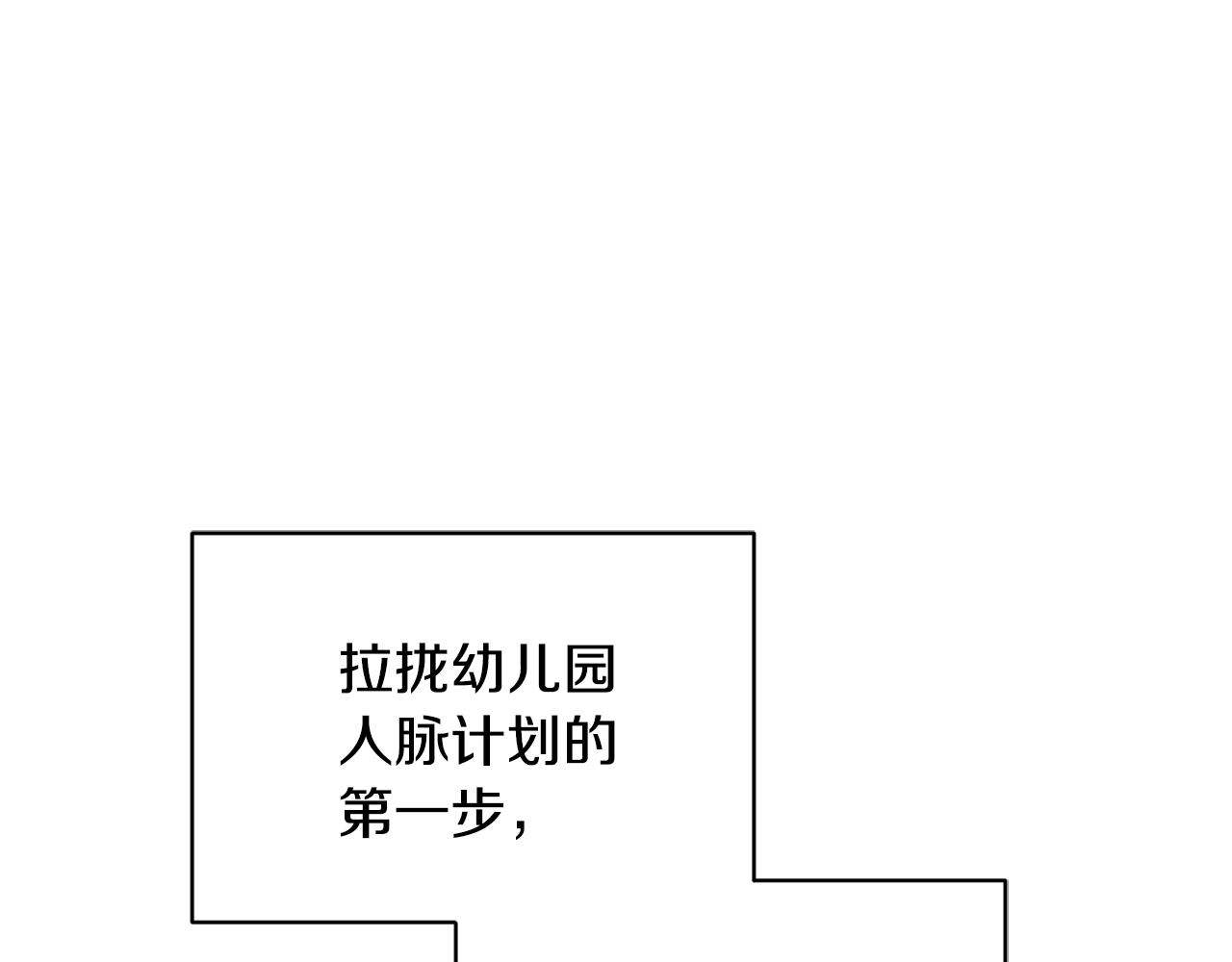 第2话 初见公主 第134页