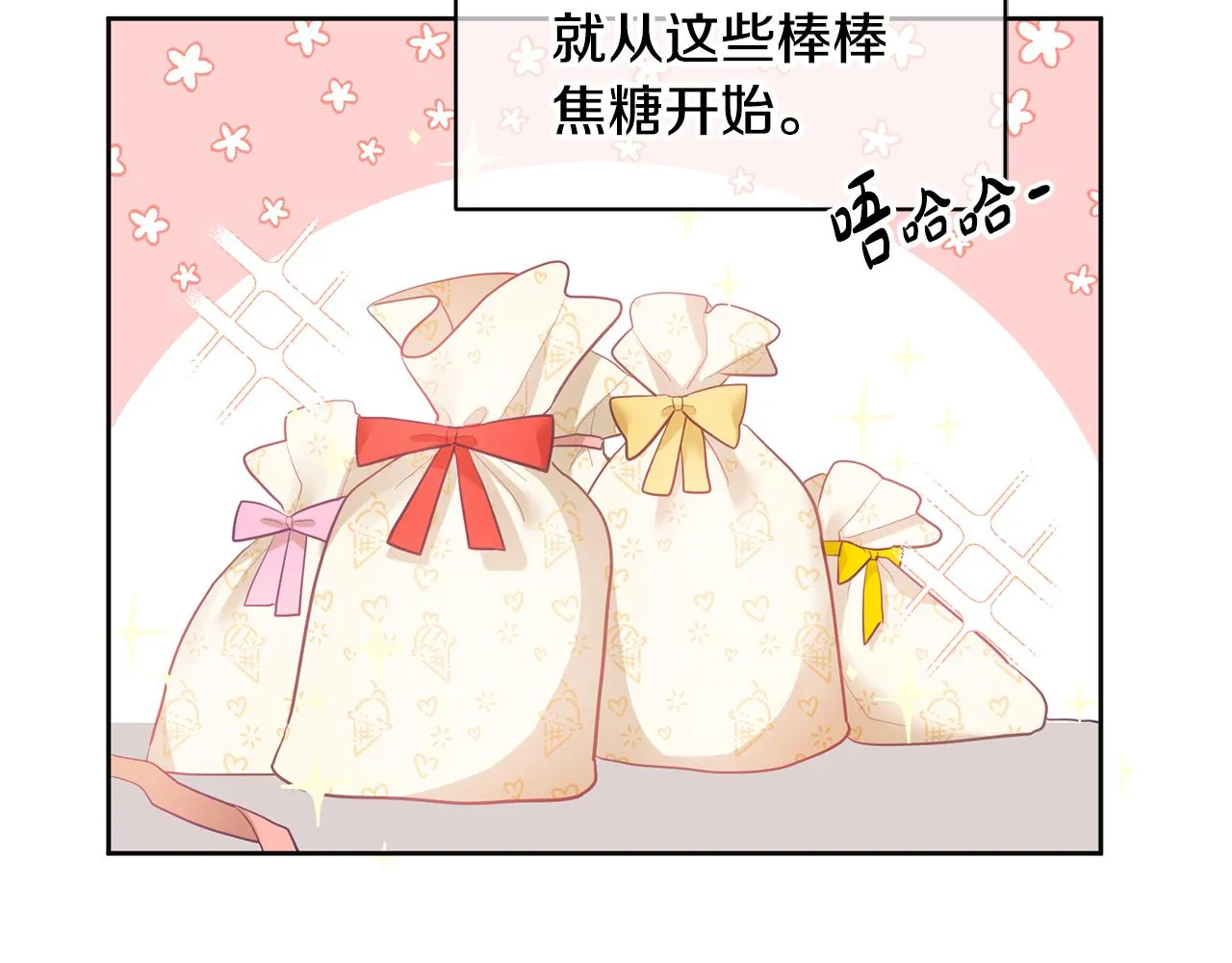 第2话 初见公主 第135页