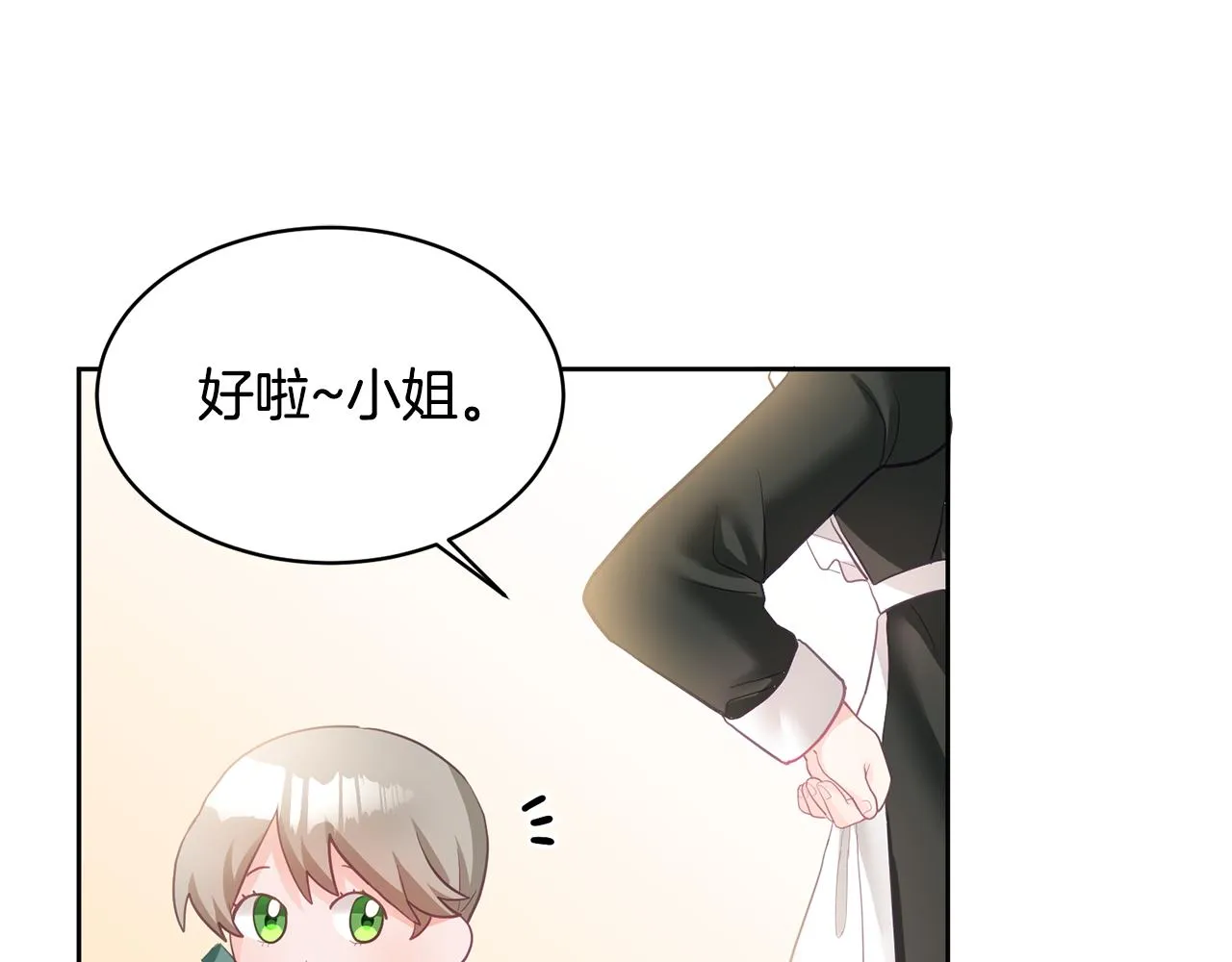 第2话 初见公主 第136页
