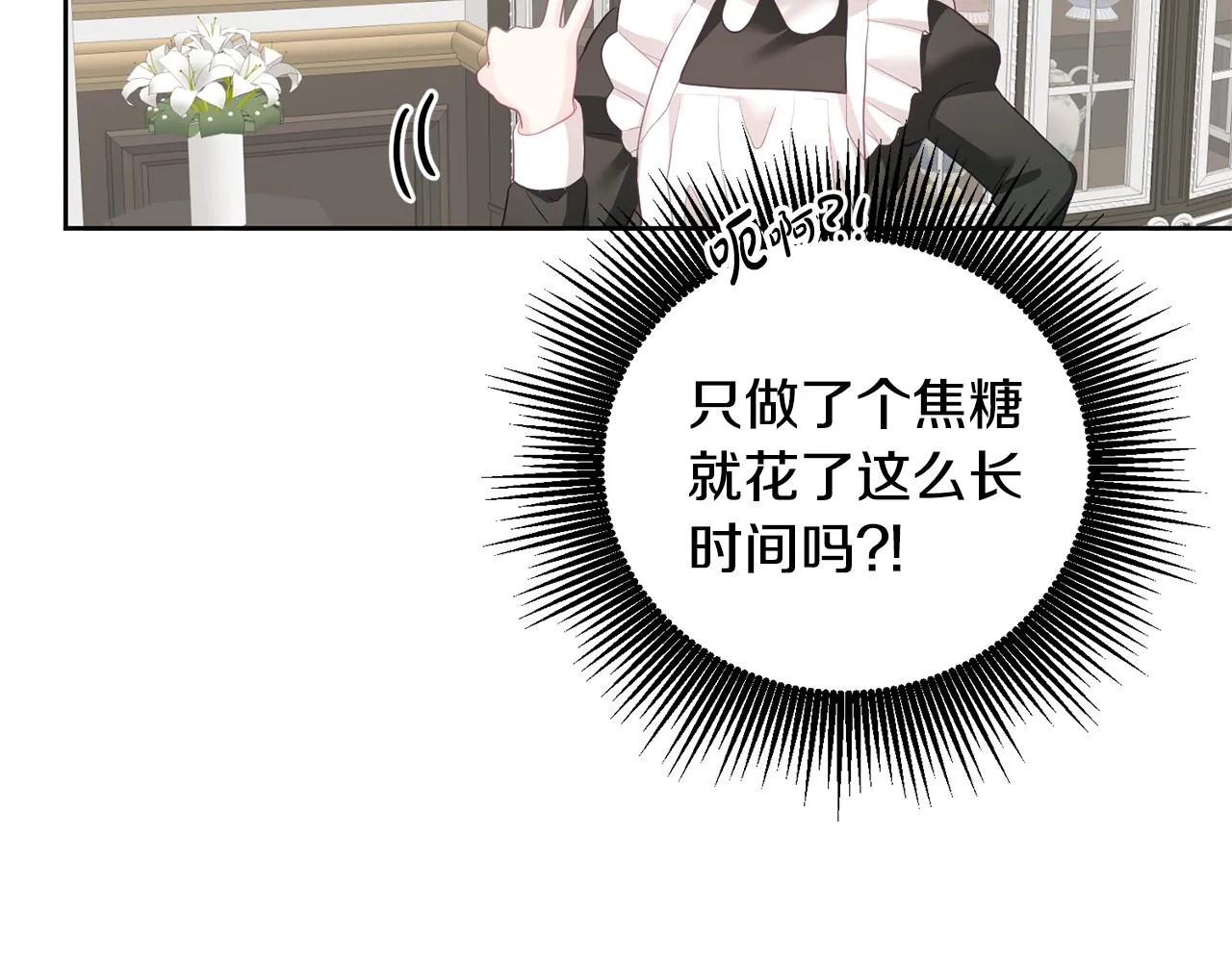第2话 初见公主 第139页