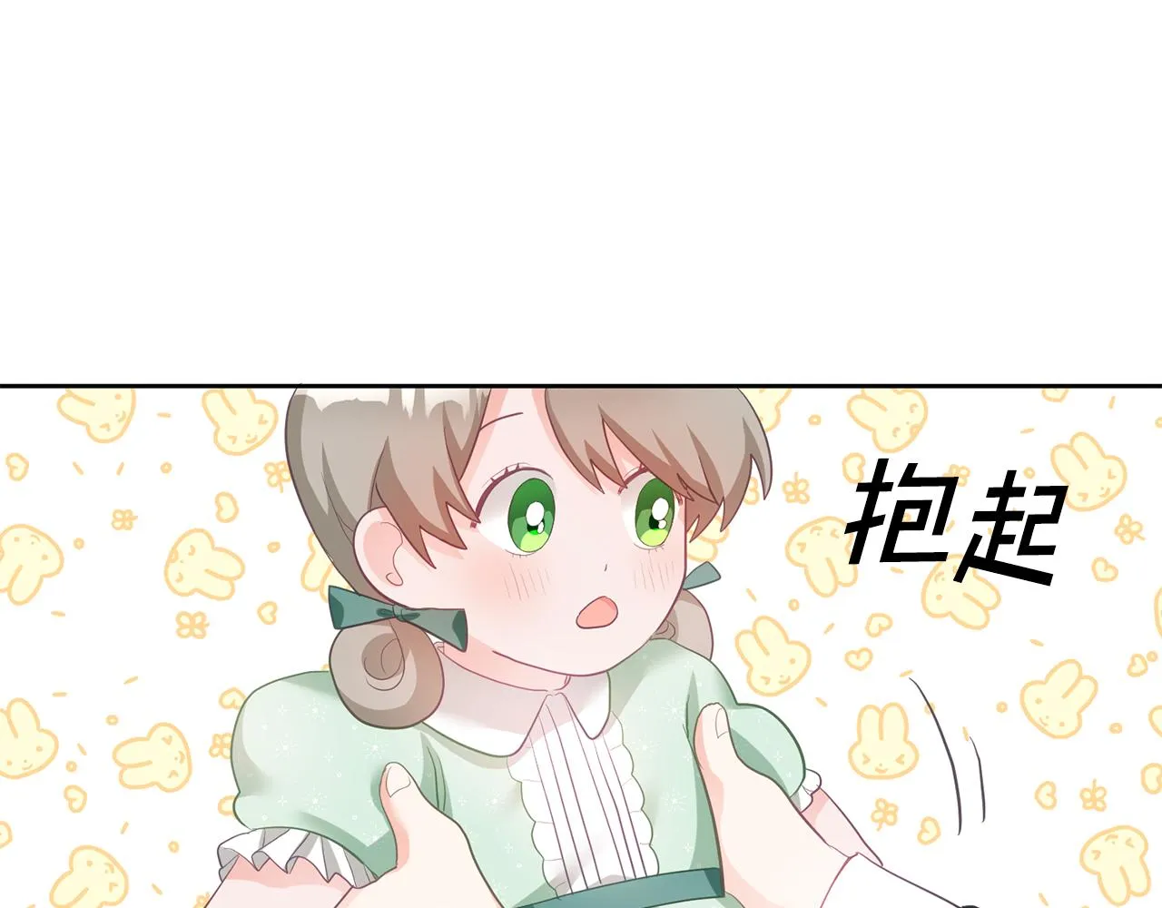第2话 初见公主 第140页