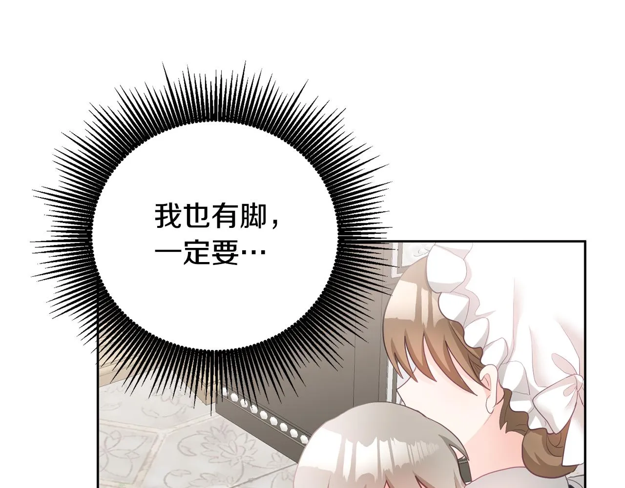 第2话 初见公主 第142页