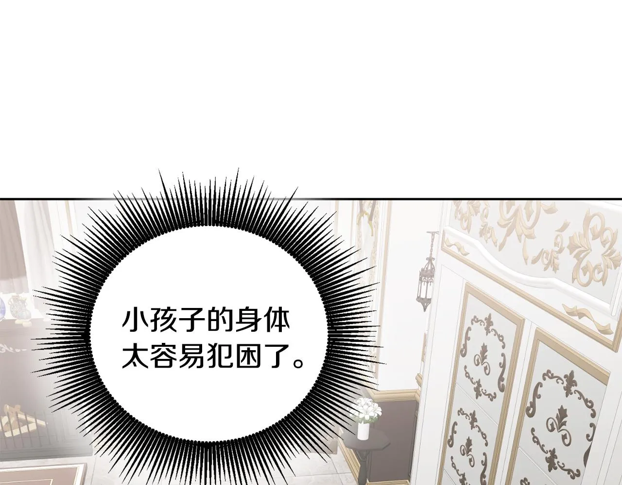 第2话 初见公主 第145页