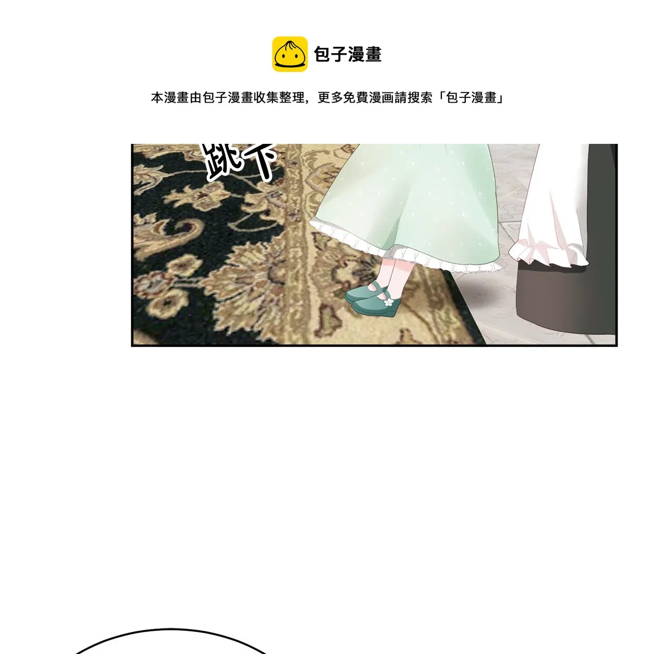 第2话 初见公主 第148页