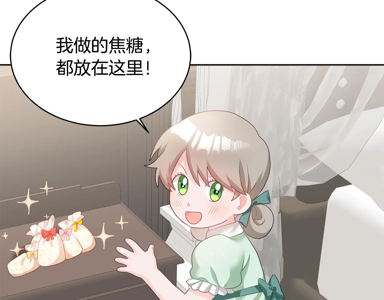 第2话 初见公主 第149页