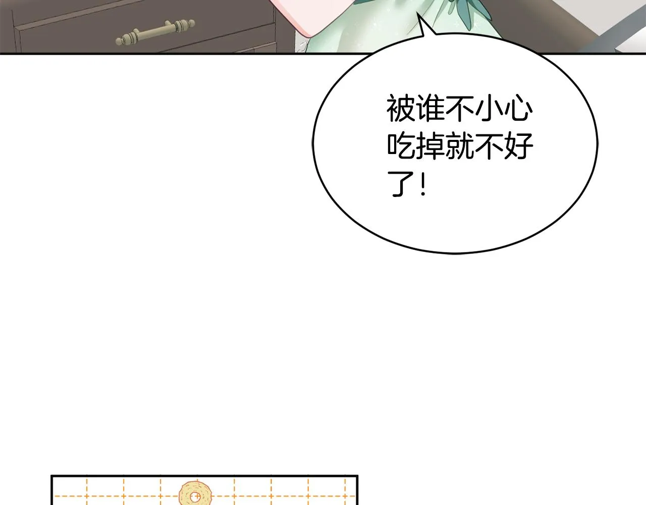 第2话 初见公主 第150页