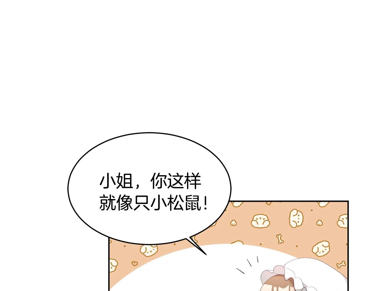 第2话 初见公主 第152页