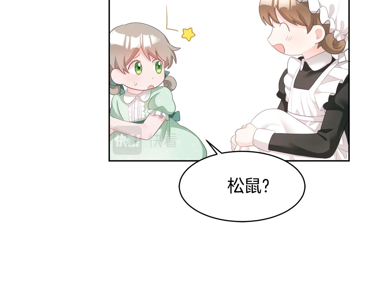 第2话 初见公主 第153页