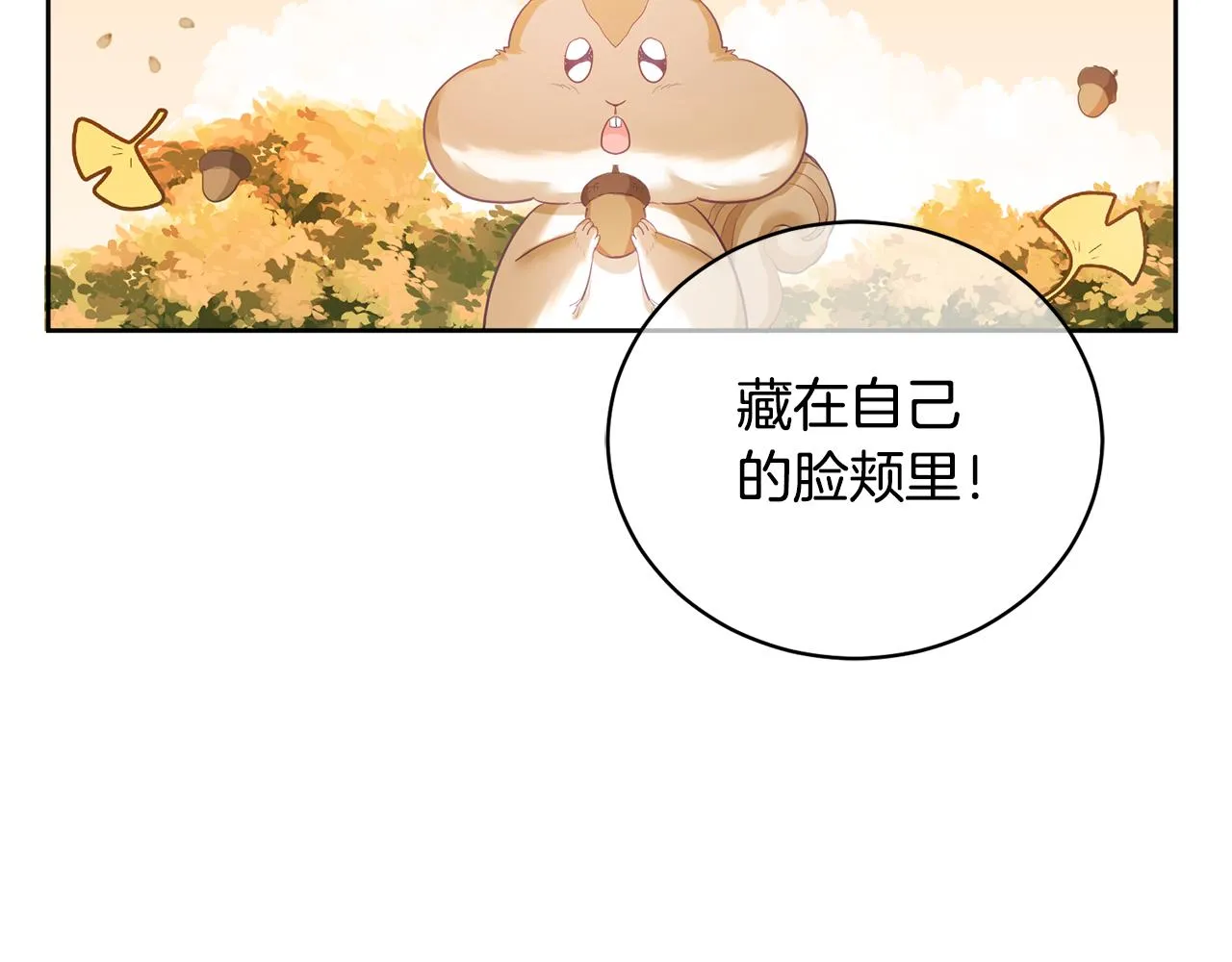 第2话 初见公主 第155页