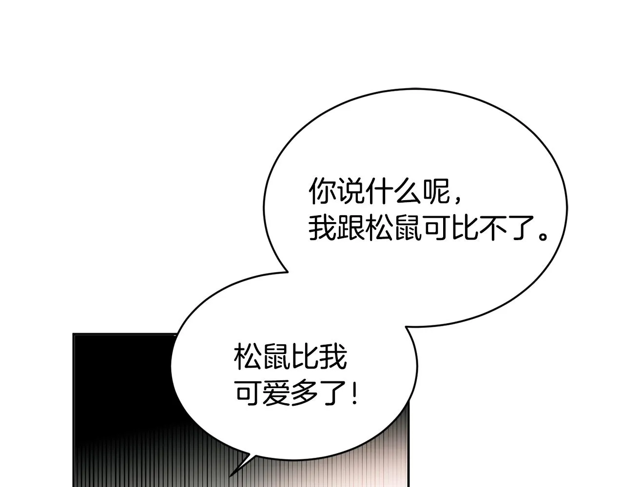 第2话 初见公主 第156页
