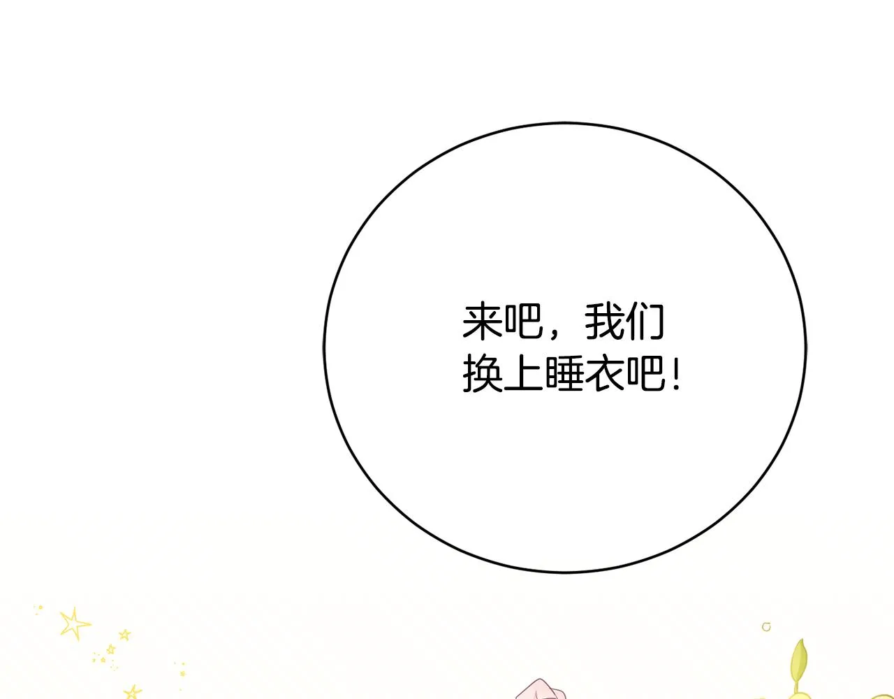 第2话 初见公主 第159页