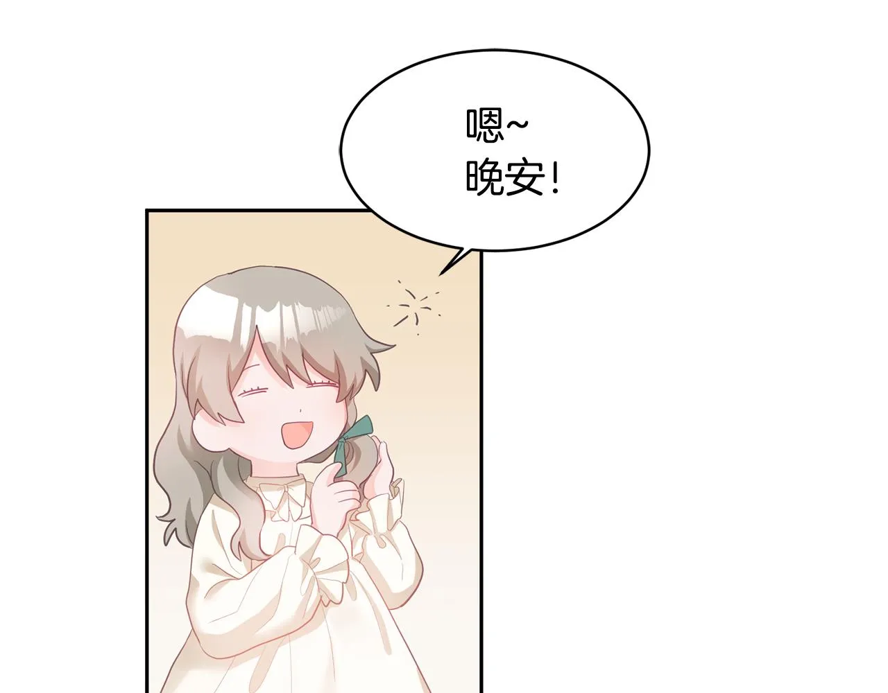 第2话 初见公主 第164页