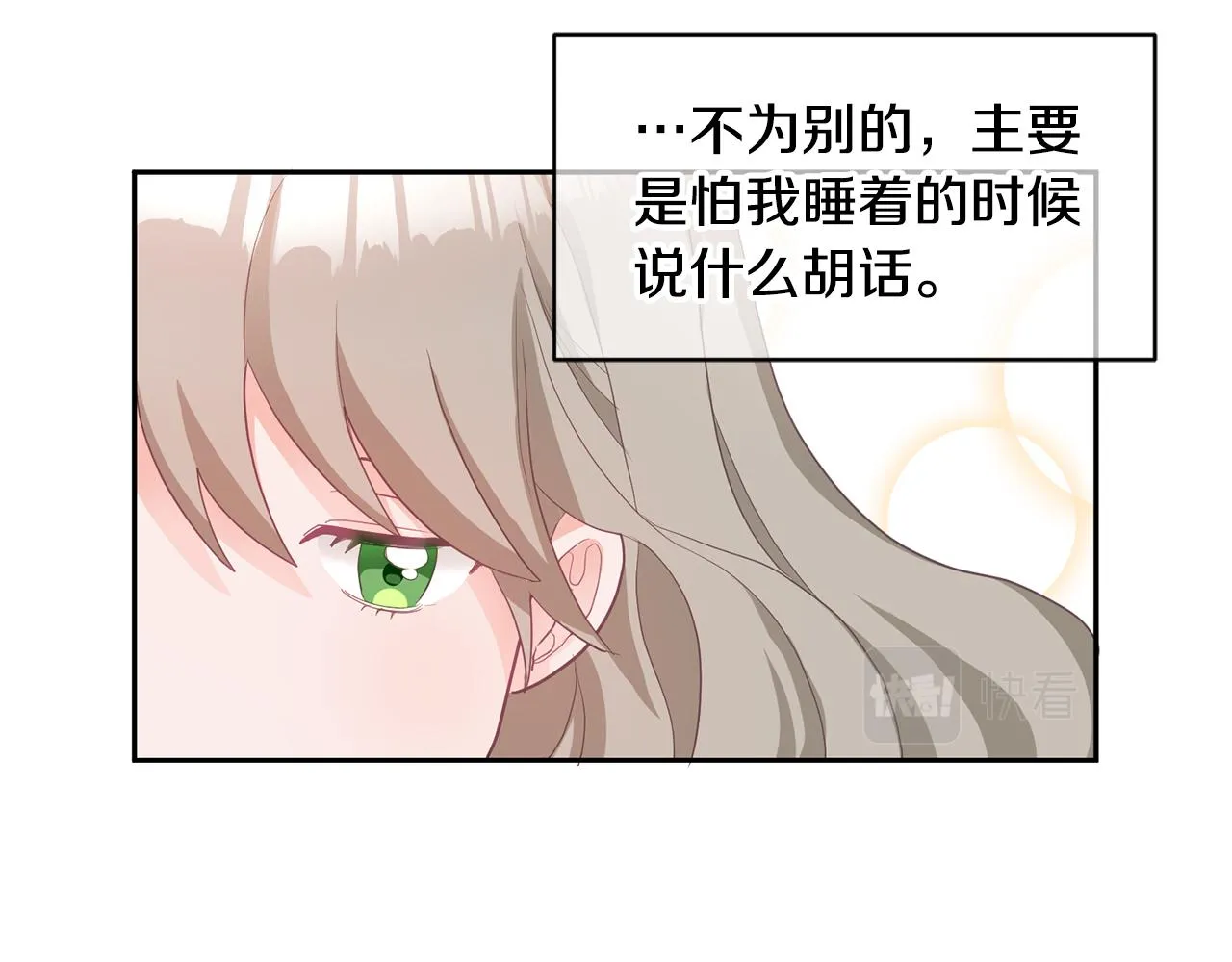 第2话 初见公主 第168页