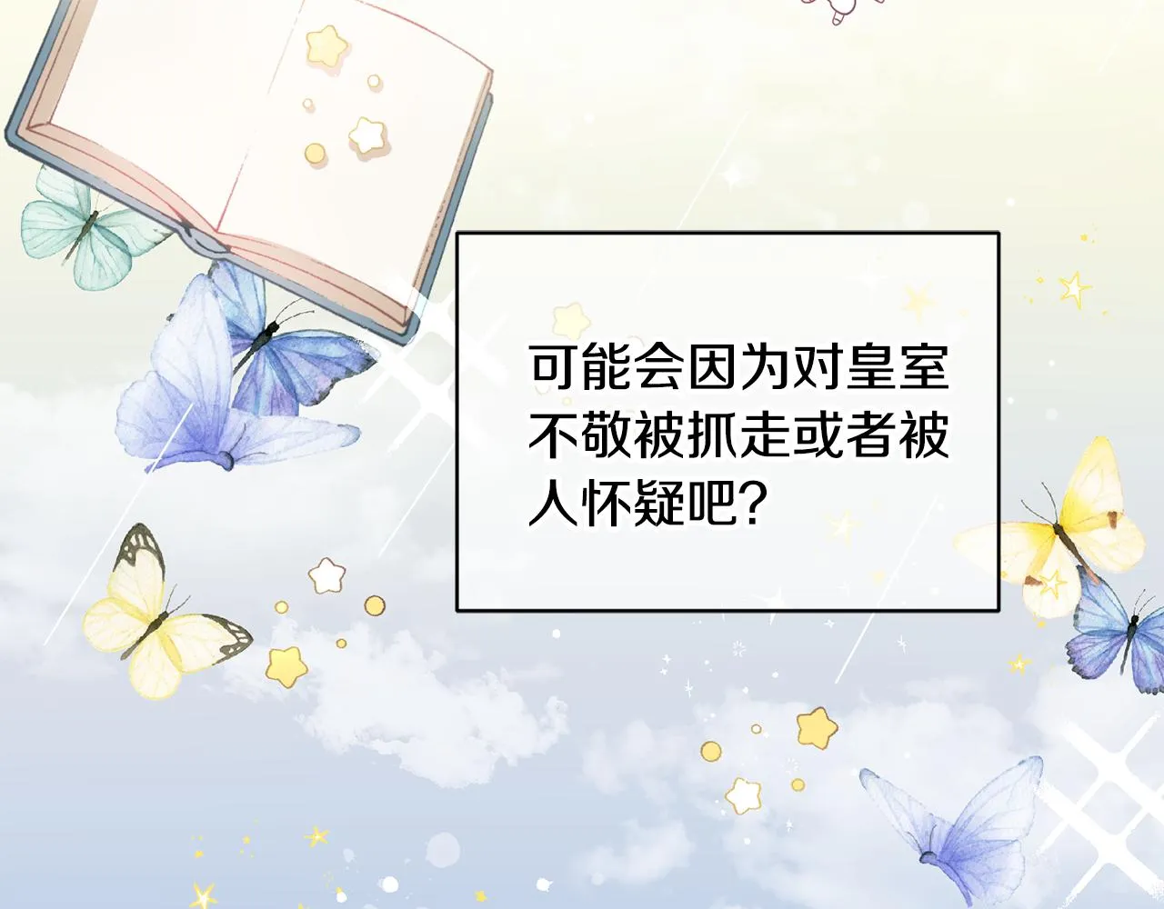 第2话 初见公主 第170页