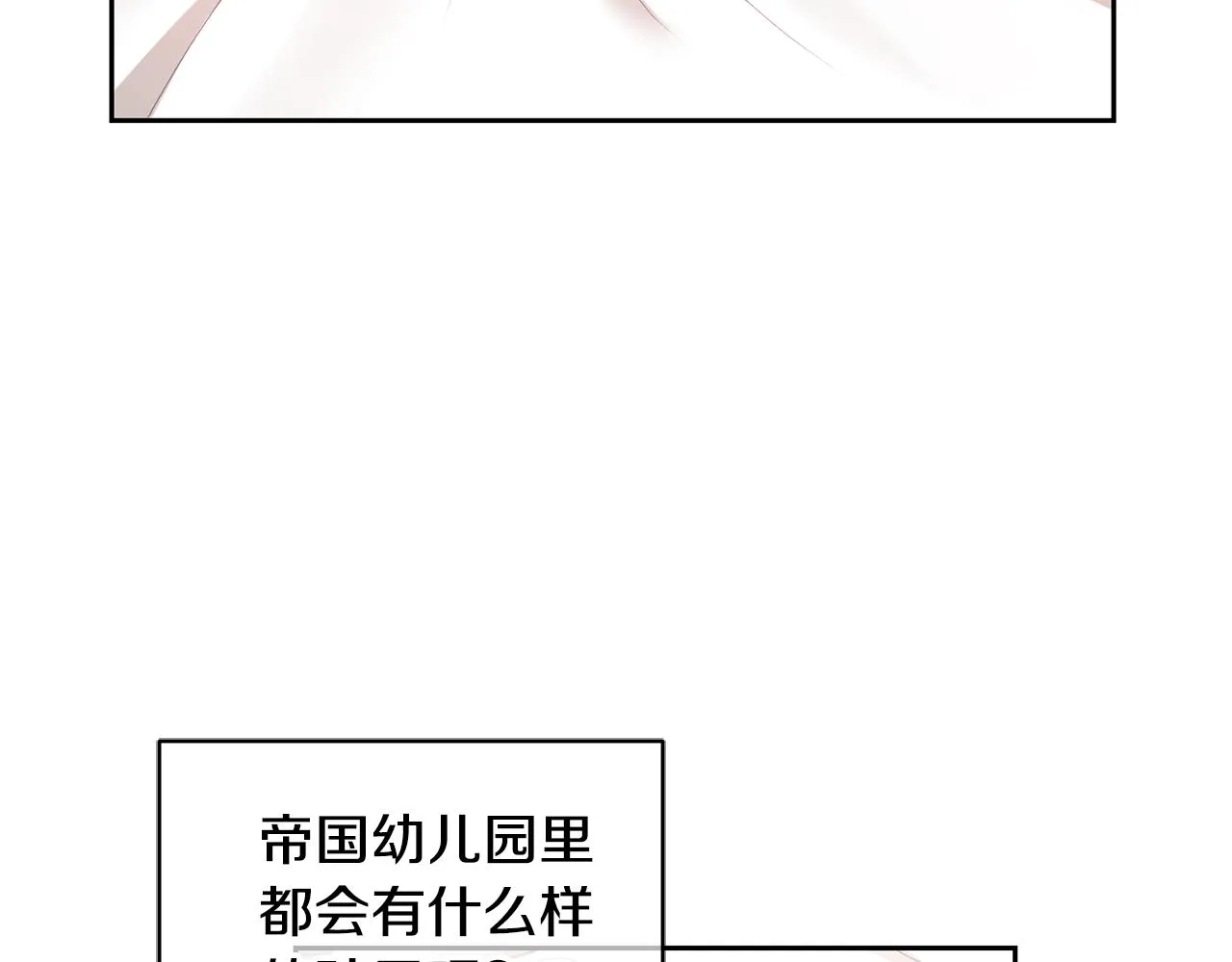 第2话 初见公主 第173页