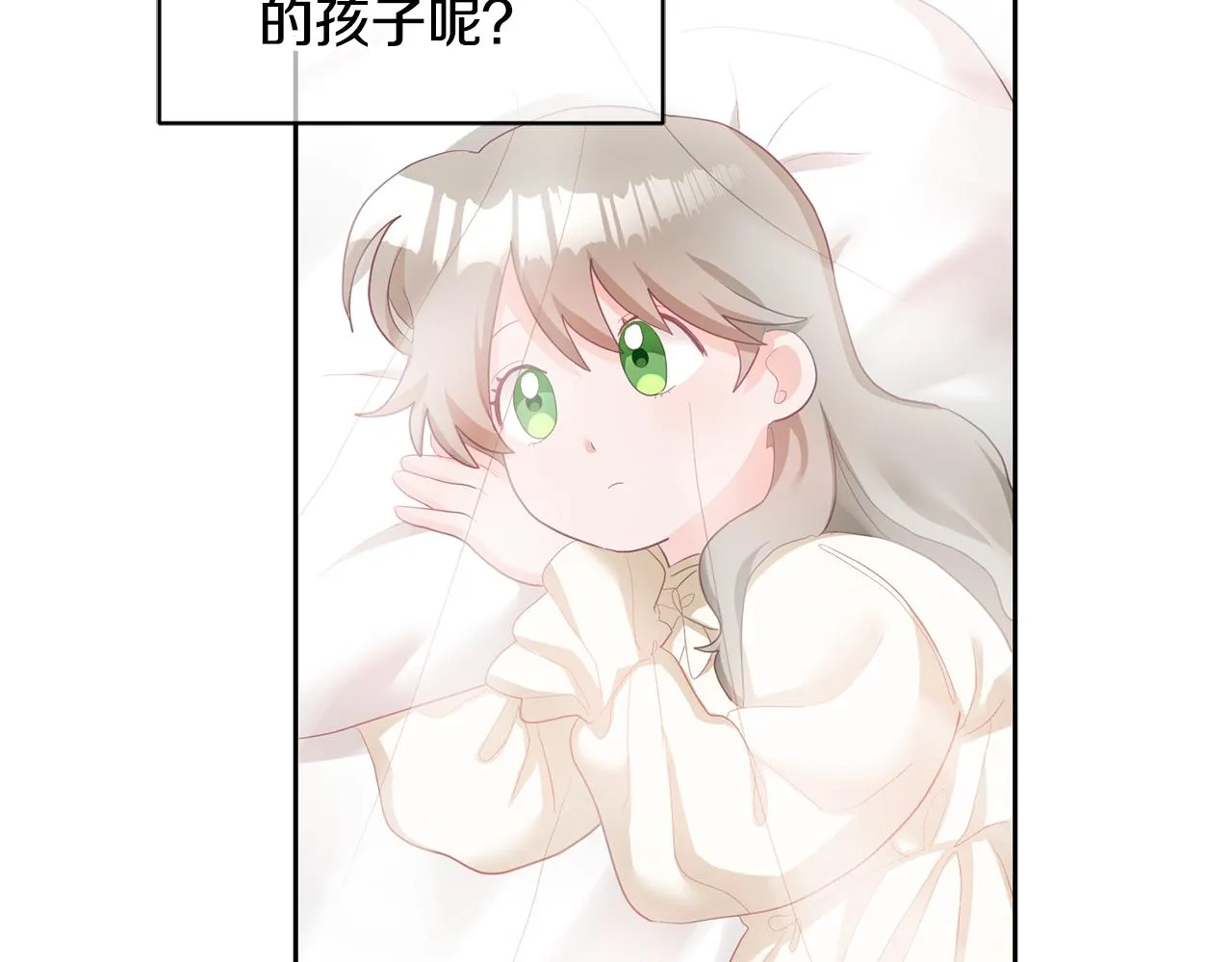 第2话 初见公主 第174页