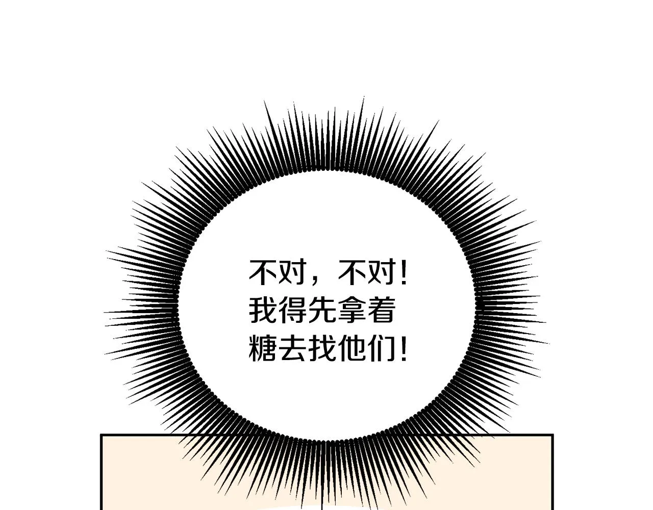 第2话 初见公主 第180页