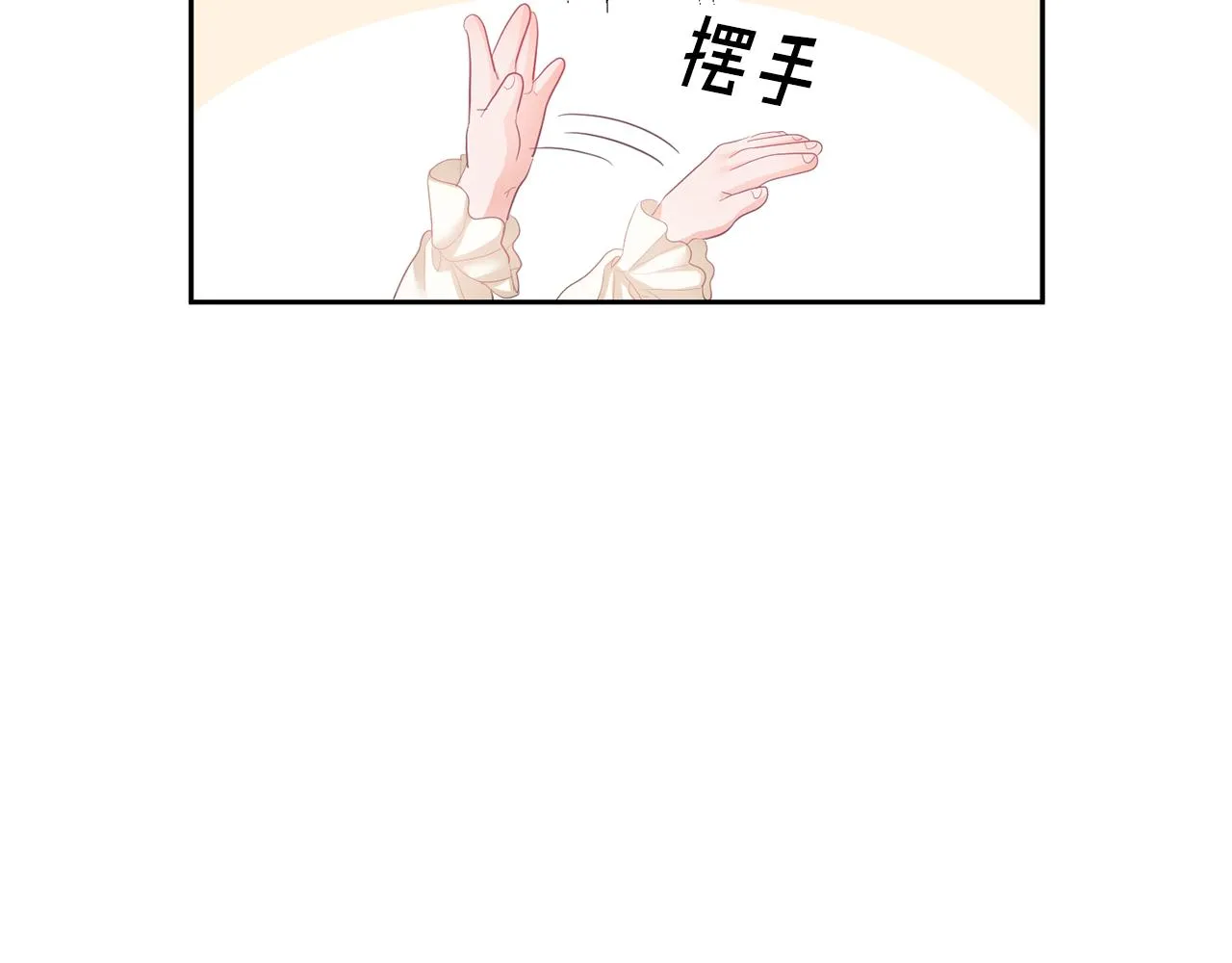 第2话 初见公主 第181页