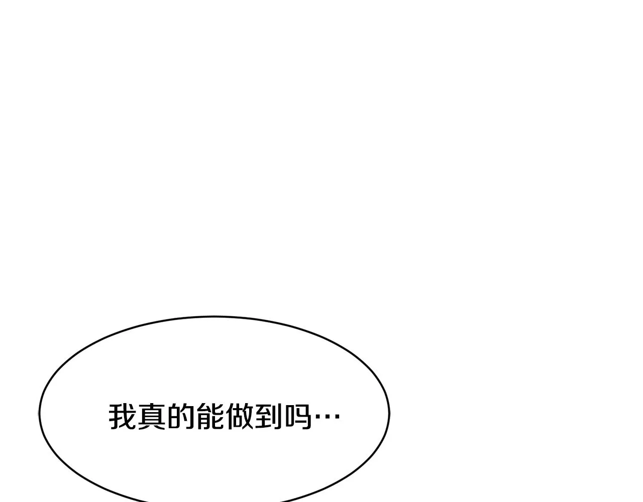 第2话 初见公主 第183页