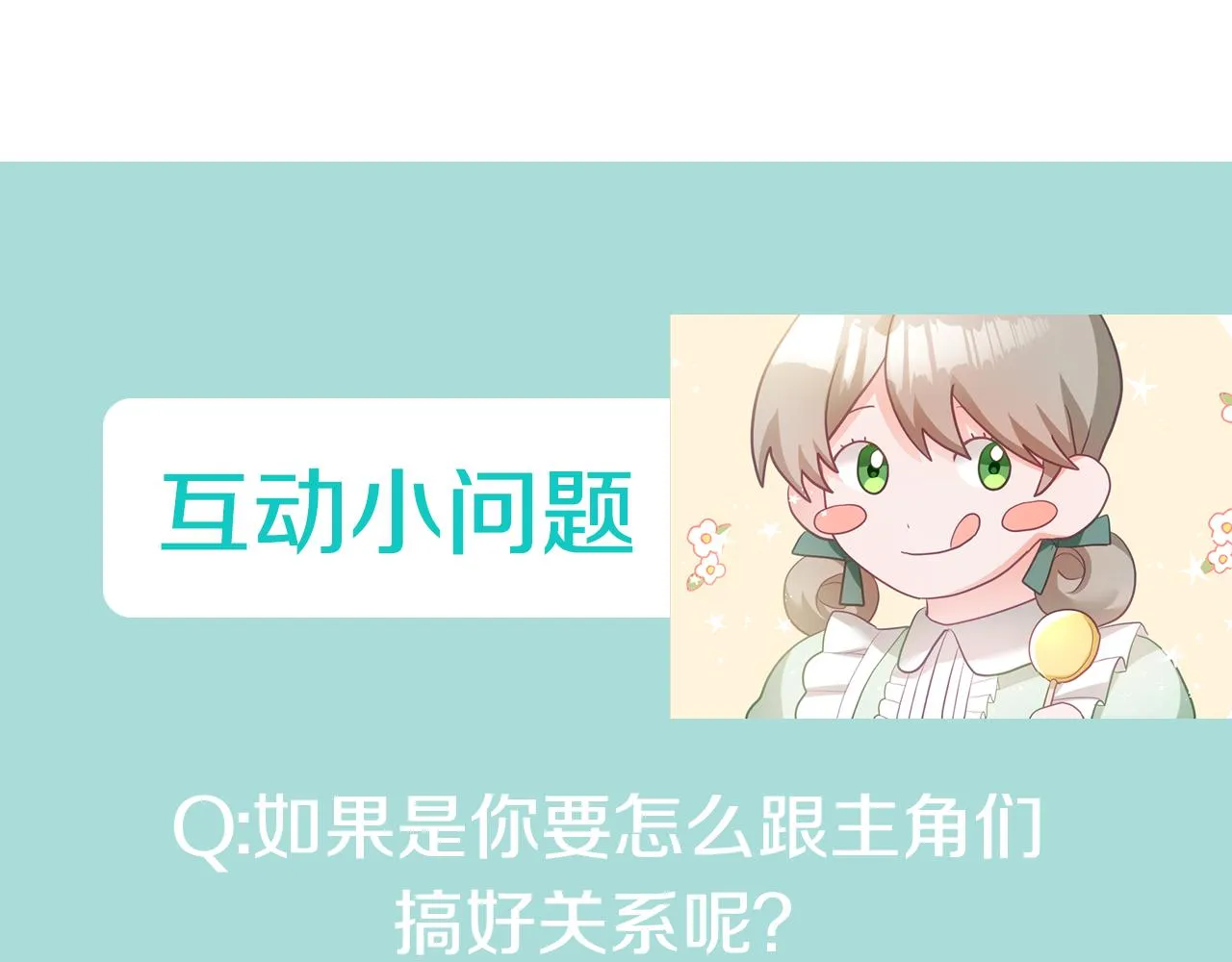 第2话 初见公主 第190页