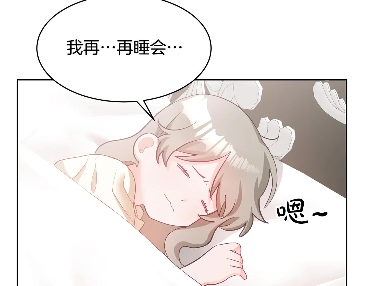 第3话 入学第一天 第9页