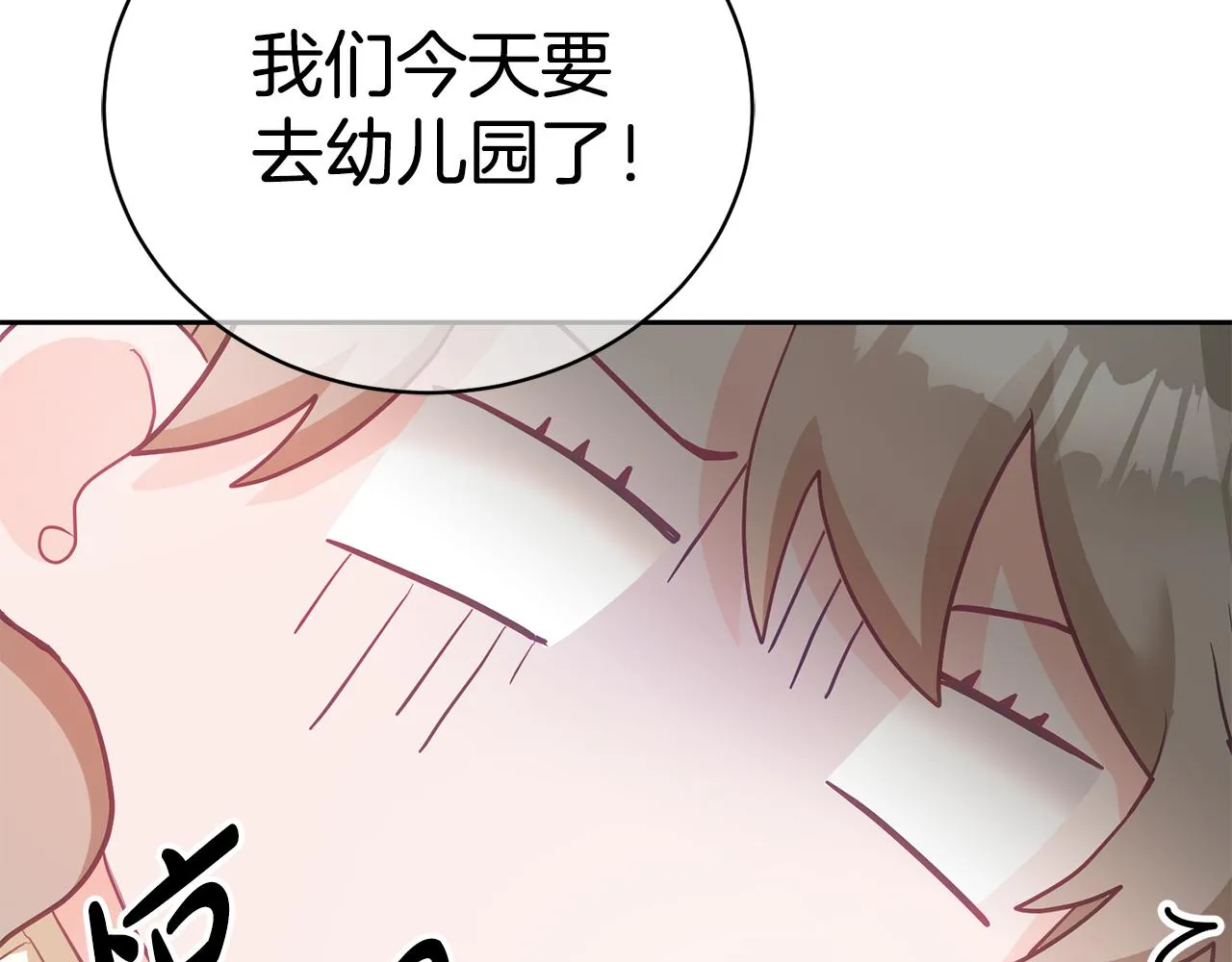 第3话 入学第一天 第11页