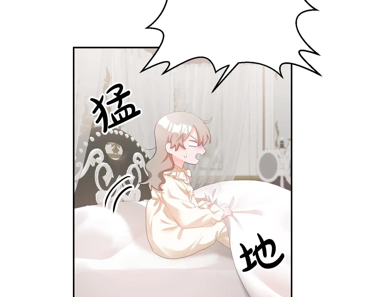 第3话 入学第一天 第13页