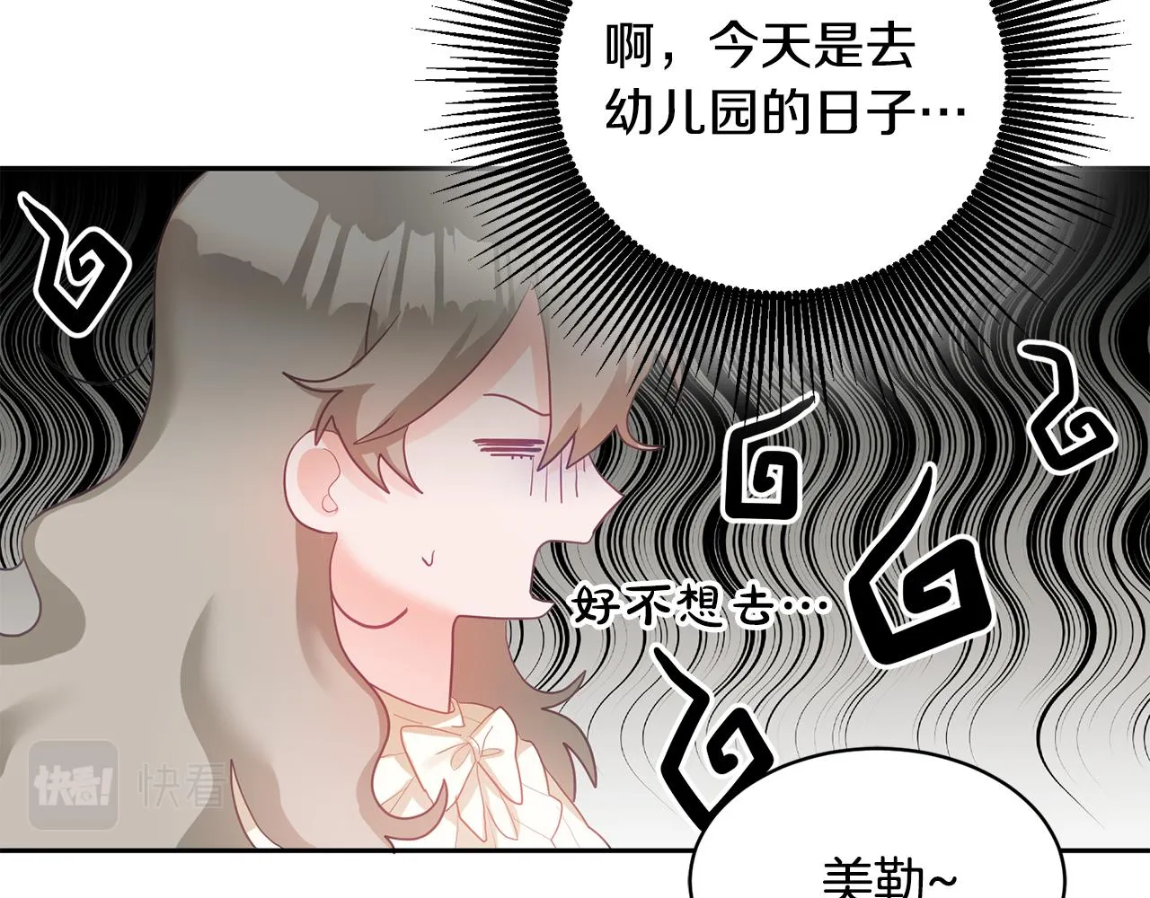 第3话 入学第一天 第15页