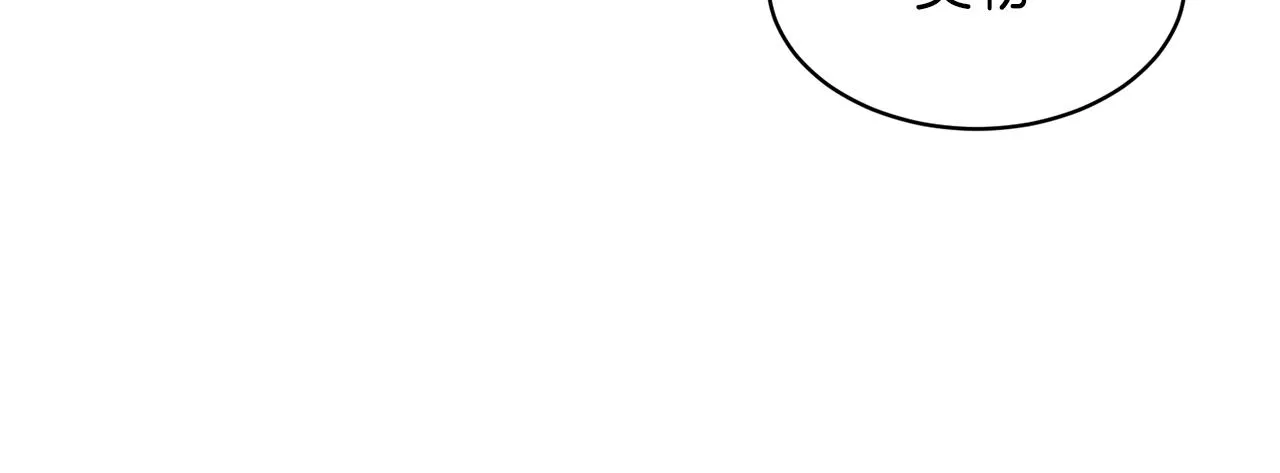 第3话 入学第一天 第16页