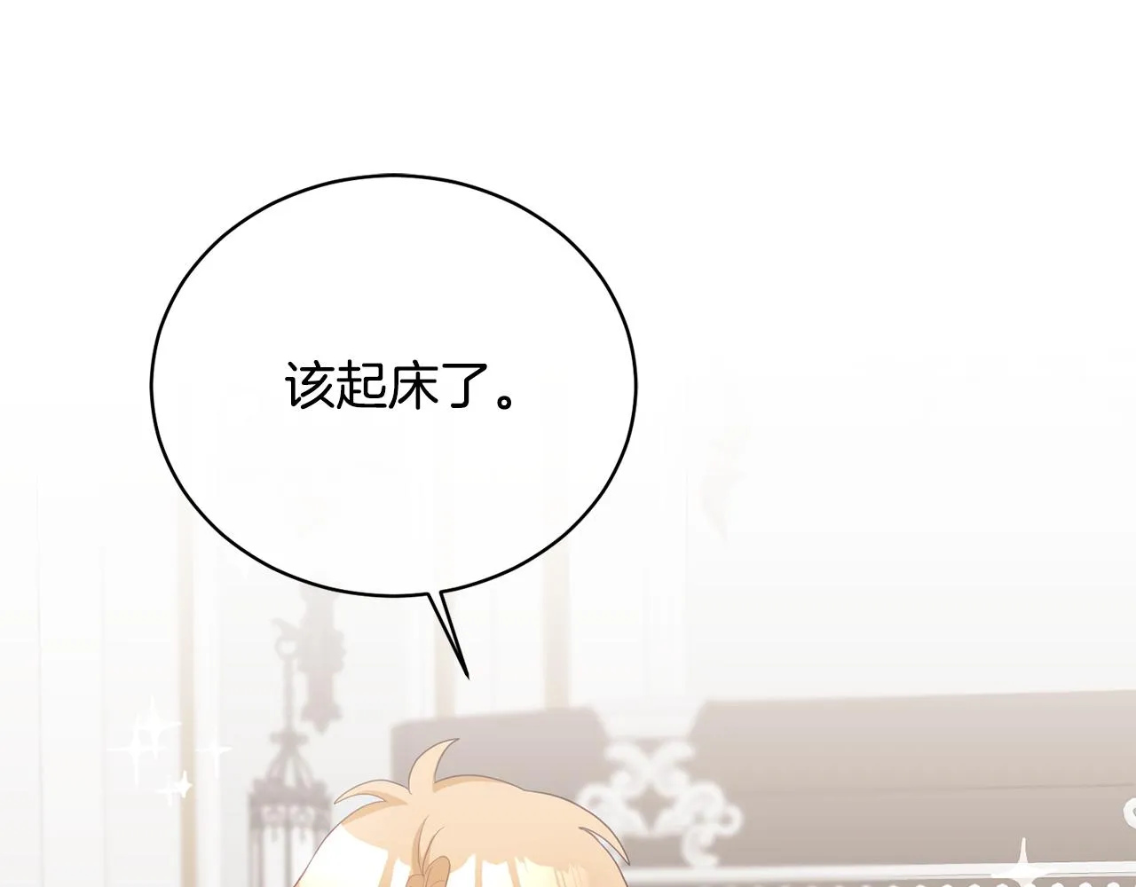 第3话 入学第一天 第17页