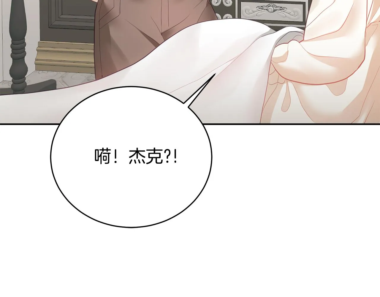 第3话 入学第一天 第19页