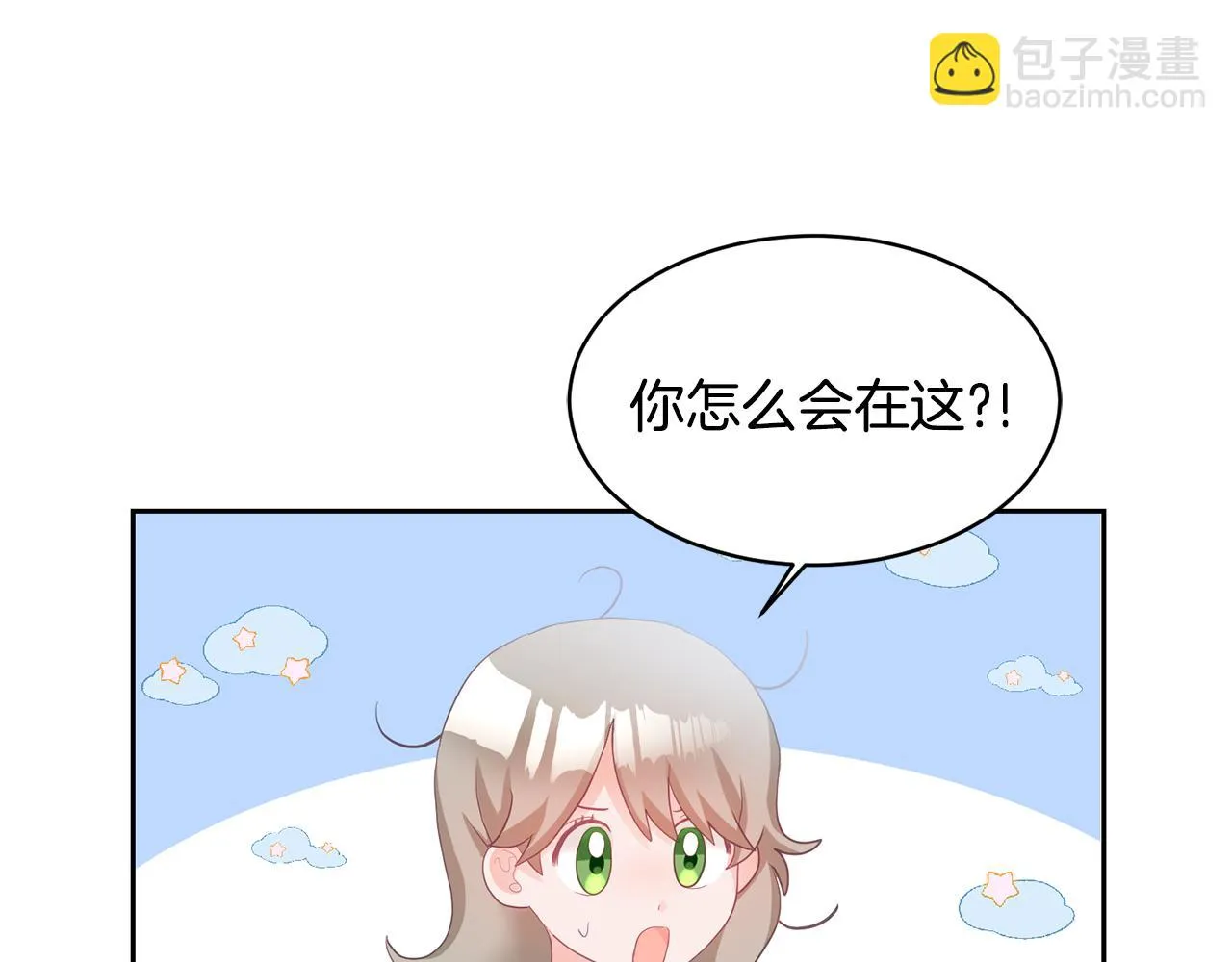 第3话 入学第一天 第20页