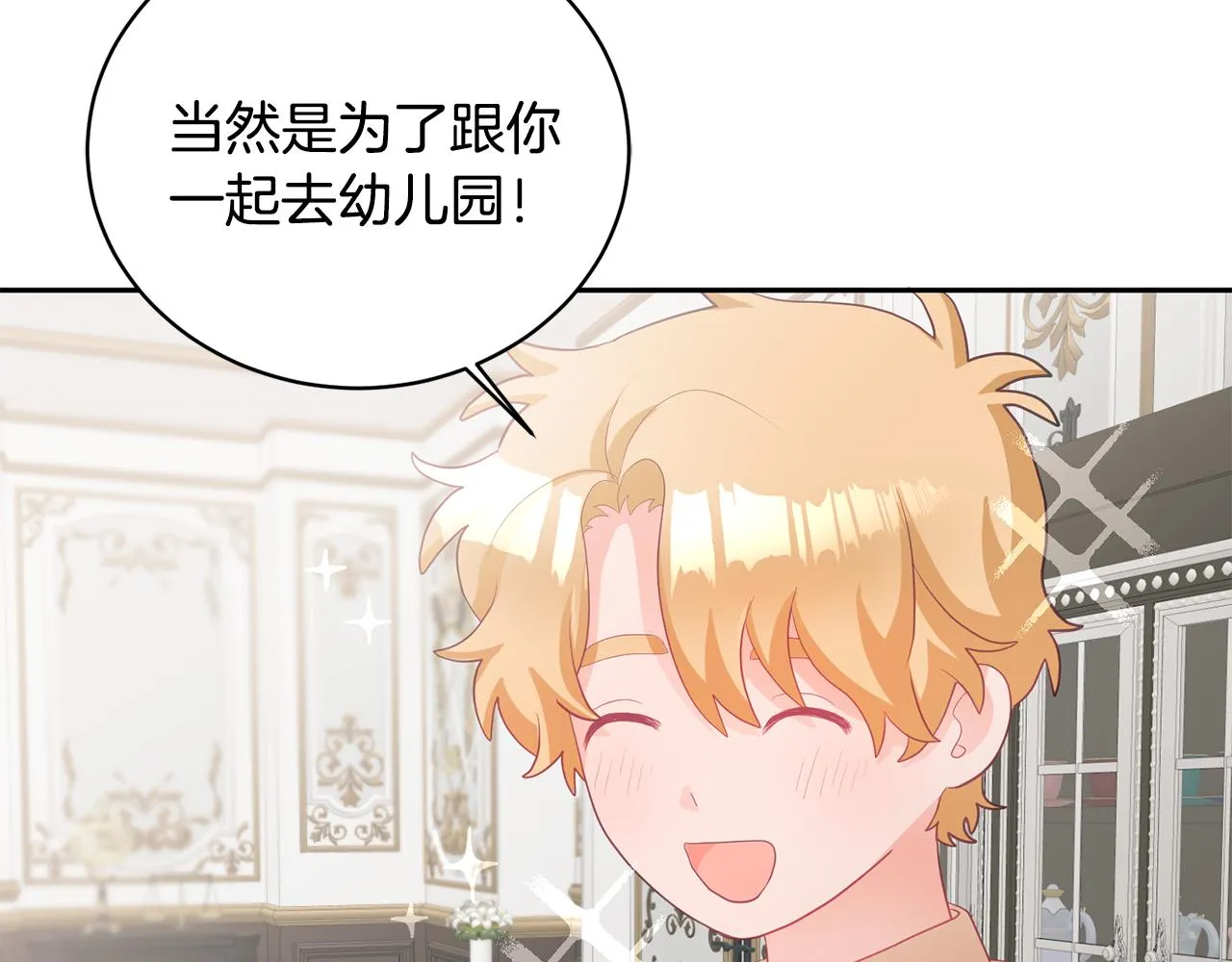 第3话 入学第一天 第22页