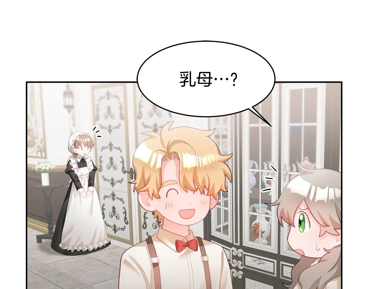 第3话 入学第一天 第24页