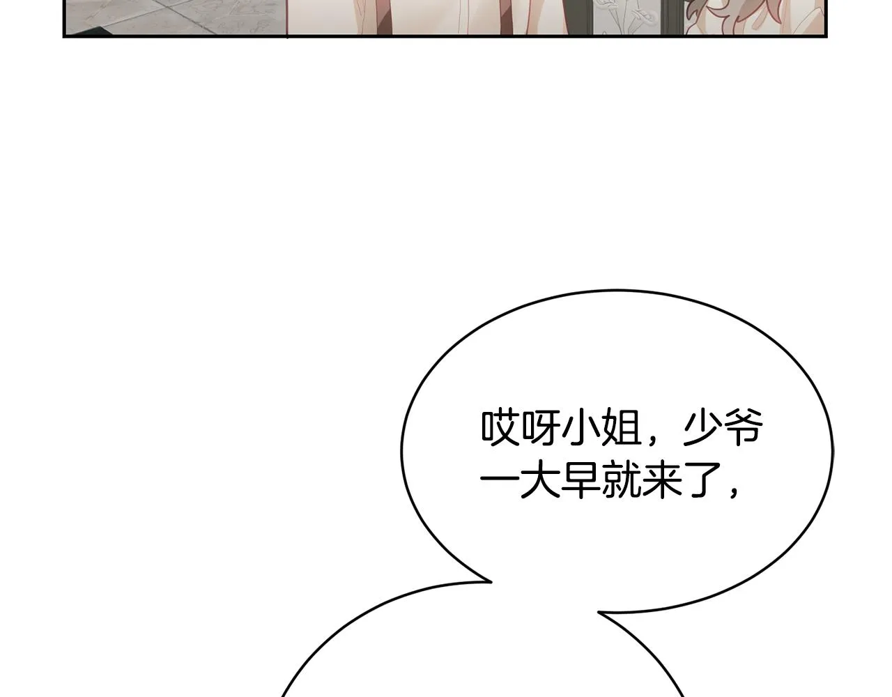 第3话 入学第一天 第25页
