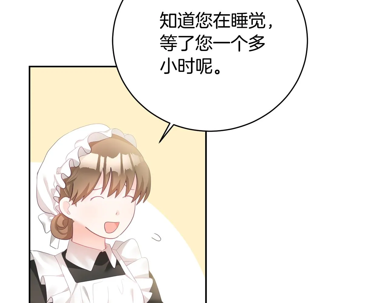 第3话 入学第一天 第26页