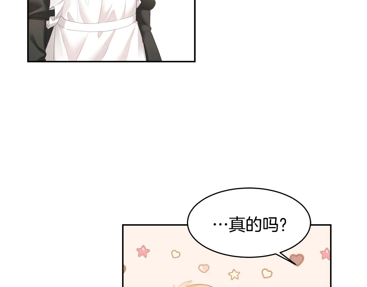 第3话 入学第一天 第27页