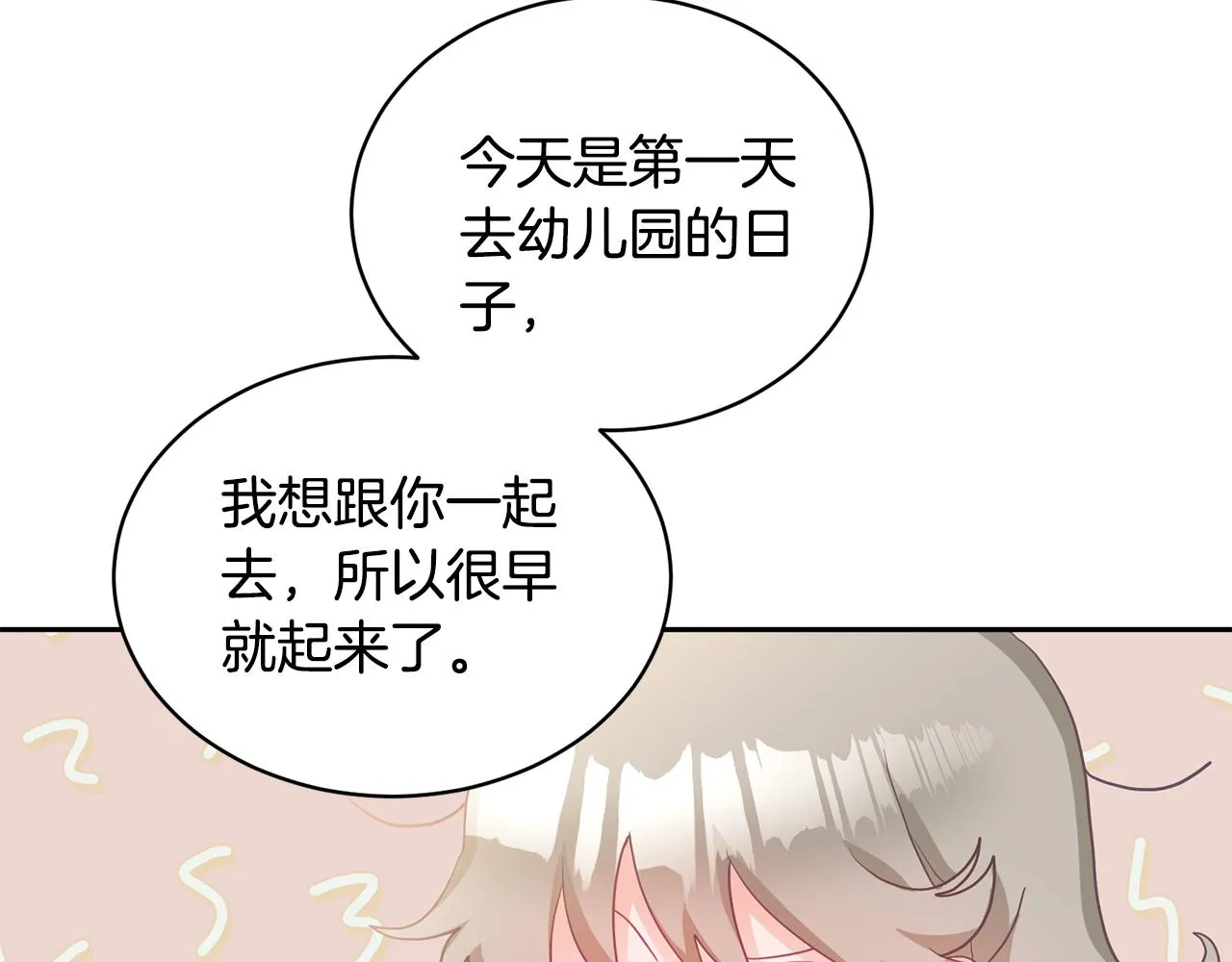 第3话 入学第一天 第29页