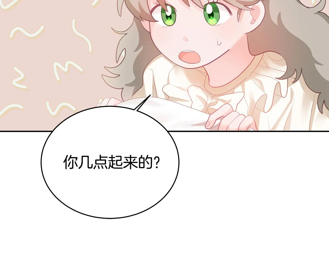 第3话 入学第一天 第30页