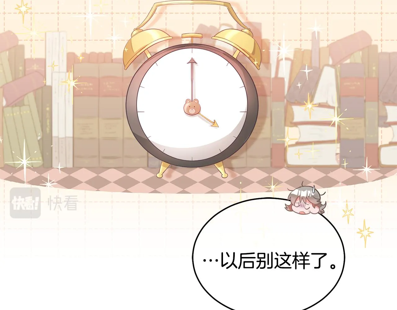 第3话 入学第一天 第32页