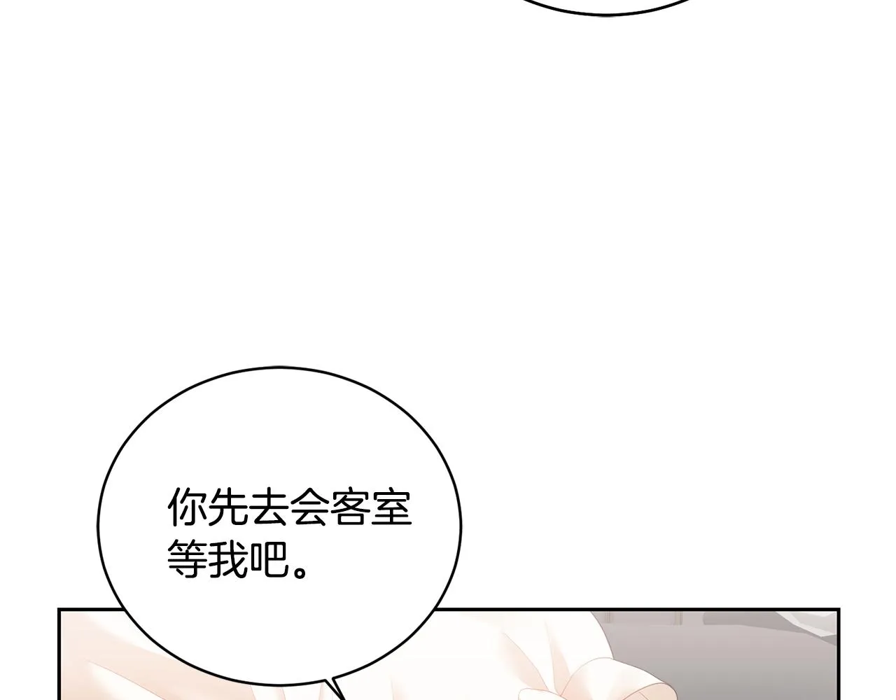 第3话 入学第一天 第33页