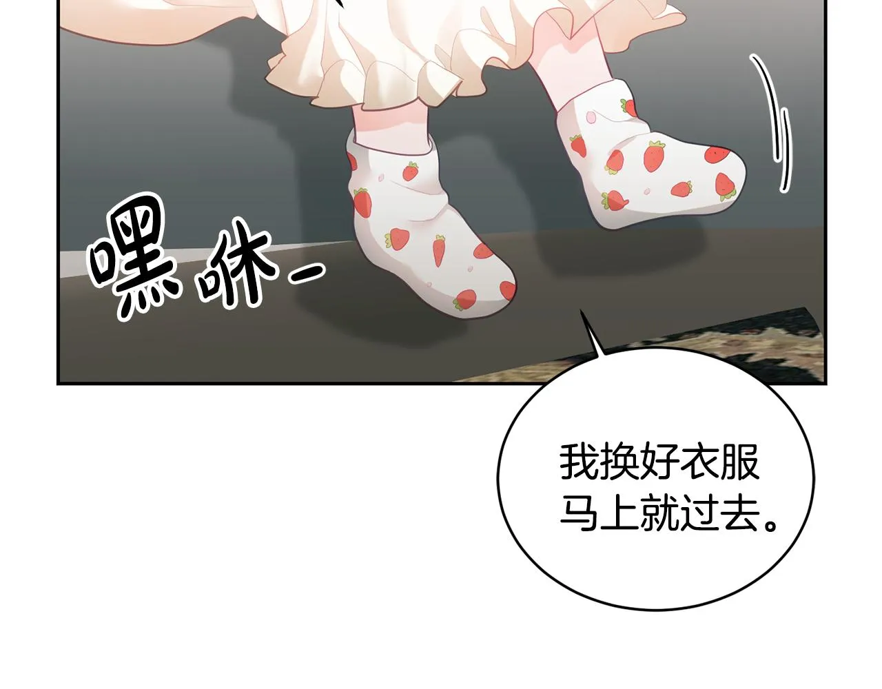 第3话 入学第一天 第34页