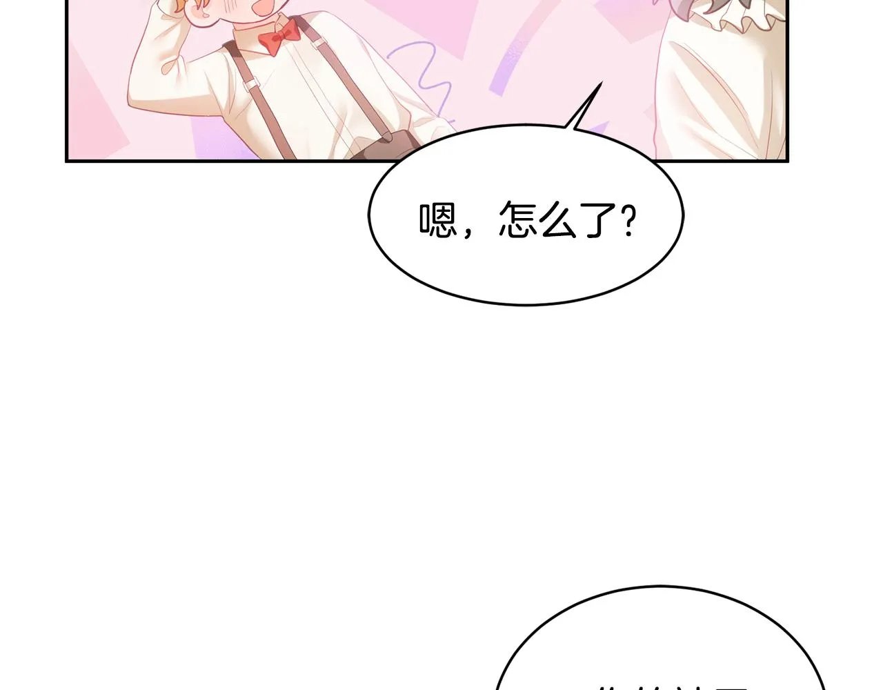 第3话 入学第一天 第36页