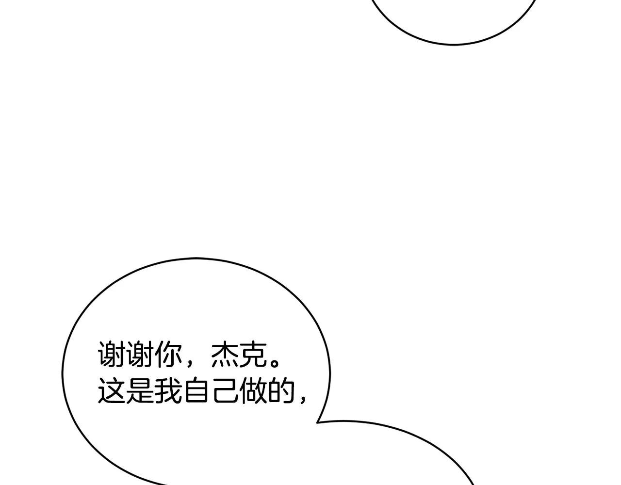 第3话 入学第一天 第39页