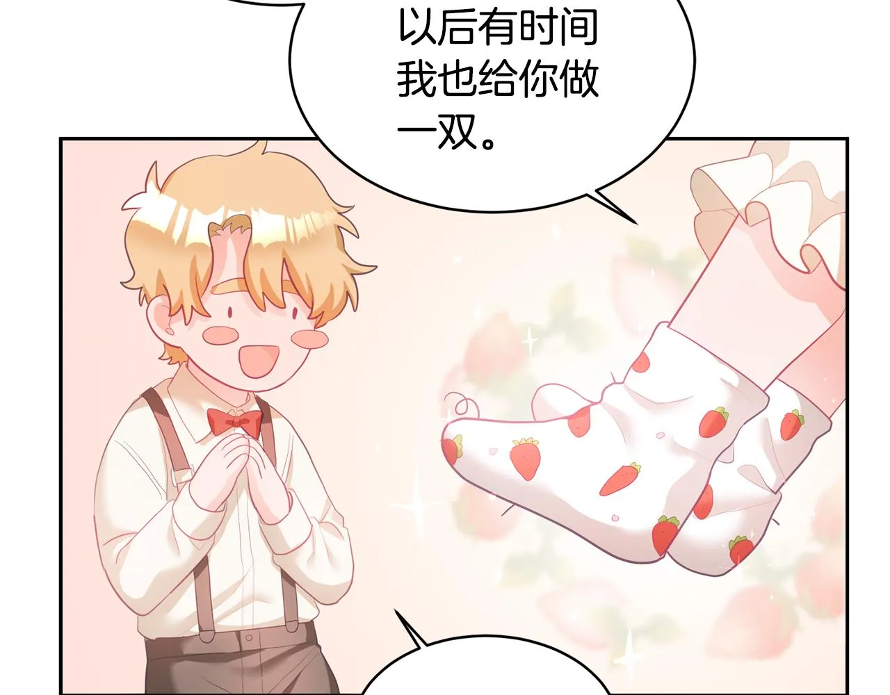 第3话 入学第一天 第40页