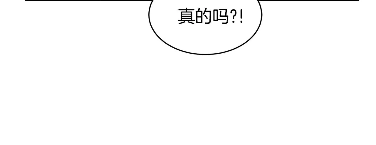 第3话 入学第一天 第41页