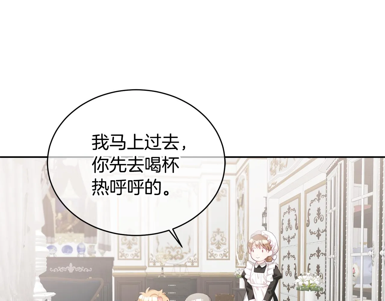 第3话 入学第一天 第42页